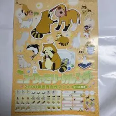 スタジオジブリ 1998・1999年カレンダー - メルカリ