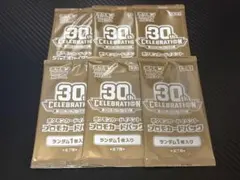 ポケモンカード ジムプロモ 未開封 30th celebration 6パック