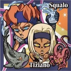 新品未開封 ジョジョの奇妙な冒険 シールウエハース スクアーロ＆ティッツァーノ