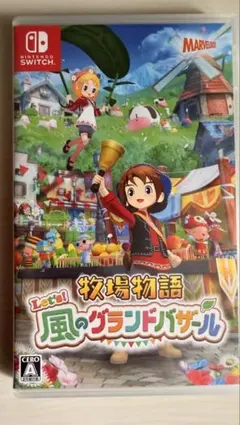 牧場物語 風のグランドバザール