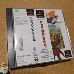 【PS】ドラゴンクエスト7