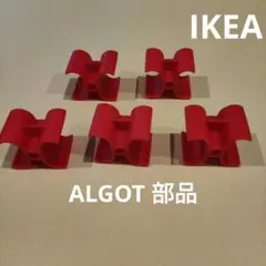 2026年最新】ikea アルゴート フレームの人気アイテム - メルカリ