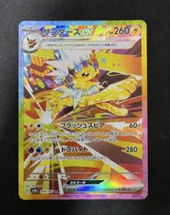サンダースex SAR SV8a テラスタルフェスex 209/187 - メルカリ