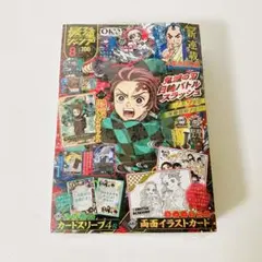 最強ジャンプ8月号 1冊 【付録完備】新品・未使用 2026 - メルカリ
