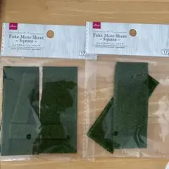 Fake Moss Sheet Square 17cm 同封無料