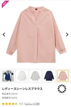 シーシレスブラウス LL ピンク