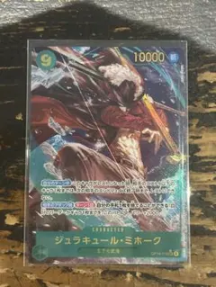 OP14-119 ジュラキュール・ミホーク SEC シークレット パラレル - メルカリ