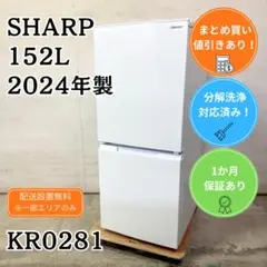 設置まで✨ SHARP 一人暮らし用冷蔵庫 152L✨ 2023年製⭕️ - メルカリ