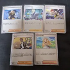 ポケモンカードセット 5枚のサムネイル