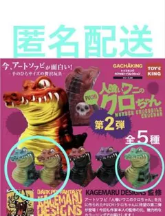 2026年最新】カゲマルデザイン クロちゃんの人気アイテム - メルカリ