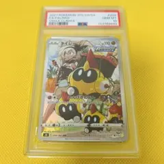 タイレーツ CHR S8b VMAXクライマックス 204/184 psa10 - メルカリ