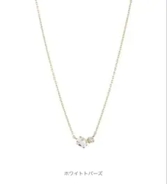 【ギフトボックス付】ホワイトトパーズ ネックレス [K10] ANEMONEのサムネイル