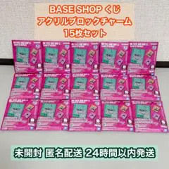 ONE PIECE BASE SHOP くじ アクリルブロックチャーム 15枚