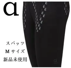 リライブスパッツ α 高機能 快適着用 スタイリッシュ 通販人気 新品感　M