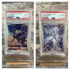 ニ*ン様 ⭐️希少⭐️連番セット⭐️PSA10⭐️レシラム⭐️ゼクロム⭐️SAR PSA10】レシラム&ゼクロムGX SA【ポケモンカード】エヌ N