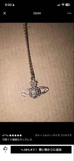 Vivienne Westwood オーブ ネックレス シルバー