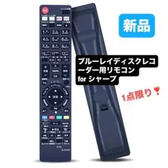 2026年最新】sharp ブルーレイレコーダー bd-w1600の人気アイテム