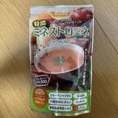 【お値下げ中】特濃ミネストローネ 温活ダイエットスープのサムネイル