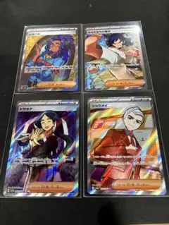 ポケモンカード　SR 4枚　まとめ売り　サポート　トレーナー　シュメイからておう