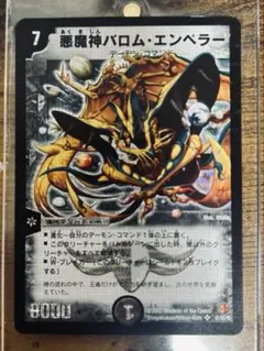 2026年最新】バロムエンペラー シークレットの人気アイテム - メルカリ