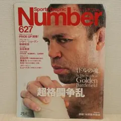 2026年最新】ヴァンダレイ・シウバの人気アイテム - メルカリ