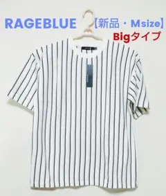 レイジブルー ストライプＴシャツ Mサイズ（大きめ） 【新品・タグ付き】 白のサムネイル