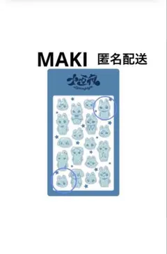 &TEAM 十五夜 シール ステッカー MAKIのみ