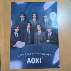 なにわ男子　A4クリアファイル　AOKI