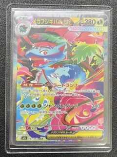 2026年最新】フシギバナex sarの人気アイテム - メルカリ