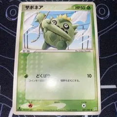 スリープ ○ 拡張パック ホロンの研究塔 044/086 - メルカリ