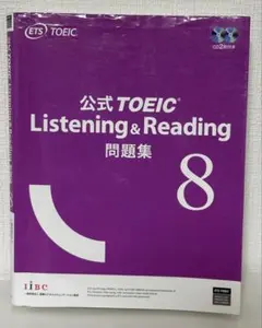 2025年最新】toeic 公式問題集 8の人気アイテム - メルカリ