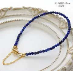 天然石Aランク　定価15000円超え　ラピスラズリゴールドブレスレット　調整可能