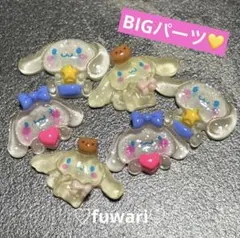 《シナモン》デカネイルパーツ　ネルパ　サンリオ　まとめ買いでお得♡のサムネイル