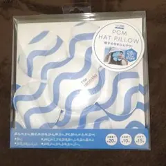 PCM HAT PILLOW 新品未使用 未開封