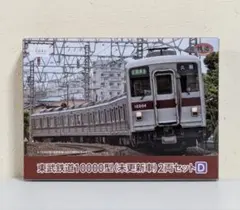 鉄道グッズ、鉄道部品 人気の鉄道グッズが大集合！期間限定ポップアップショップ『鉄道甲子園