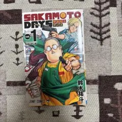 SAKAMOTO DAYS 1