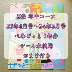 2026年最新】z会 年中 ワークの人気アイテム - メルカリ