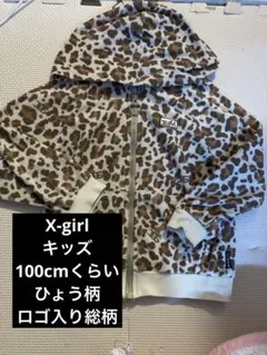キッズXgirl ヒョウ柄 フード付きパーカー 100-110のサムネイル