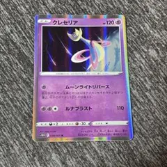 うずまきホロ】クレセリア PROMO DPプロモーションカード068/DP-P
