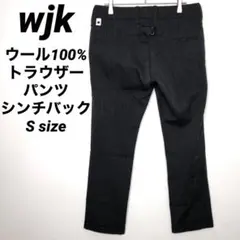 希少 wjk アーカイブ 極厚ウールデニムパンツ シンチバック トラウザーズ Sのサムネイル
