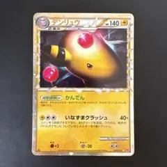 デンリュウ ☆ L1 ハートゴールドコレクション 034/070 - メルカリ