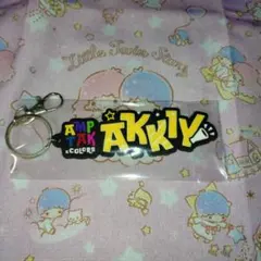 AMPTAKxCOLORS ☆ネームラバーキーホルダー ☆あっきぃ✩.*˚