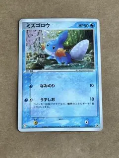 裂空のカリスマ ミズゴロウ C SM7022/096 裂空のカリスマ ミズゴロウ C SM7022/096 - メルカリ