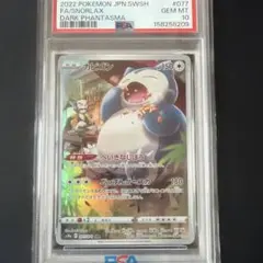 カビゴン CHR s10a PSA10 ポケモンカード