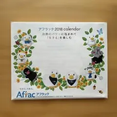 アフラック 2018カレンダー 卓上のサムネイル