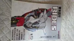 RIDE5 KAWASAKI特集号