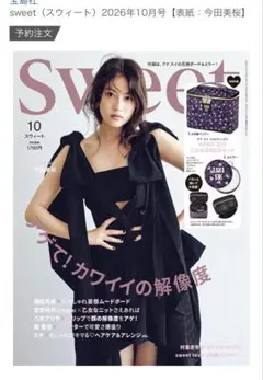 sweet 2026年10月号 付録のみ　ANNA SUI ポーチ＆ミラー