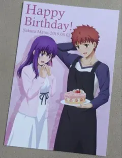 【非売品・希少】Fate/staynight DINING間桐桜バースデーカード 非売品・希少】Fate/staynight DINING間桐桜バースデーカード
