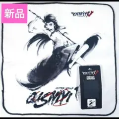 2025年最新】第五人格タオルの人気アイテム - メルカリ