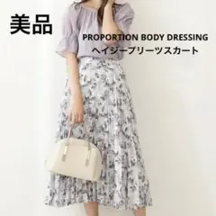 美品 プロポ　ヘイジープリーツスカートのサムネイル